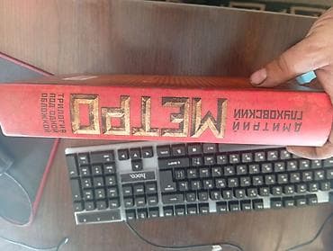 micro cd: Фантастика и фэнтези, На русском языке, Новый, Самовывоз — 1