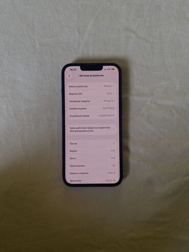 принтер портативный: IPhone 13, 128 ГБ, Черный, Чехол, 81 % — 3