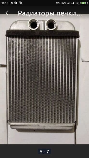 обмен машин ключ на ключ: Радиаторы Печки . Моторчики Печки на — 3