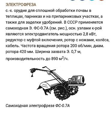байкал м 1: Электро фреза ФС-0,7А. В комплекте запасные ножи, кабель 140 метров — 2
