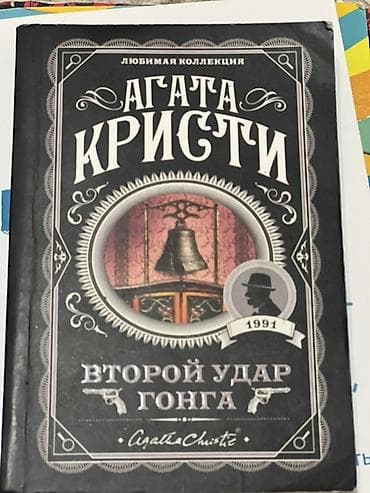 Книги 1) Мой хулиган — Алена Черничная - Твёрдая обложка. - — 10