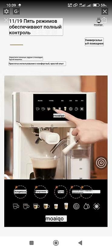 кофе аппарат цена: Кофеварка, кофемашина, Новый, Самовывоз — 3