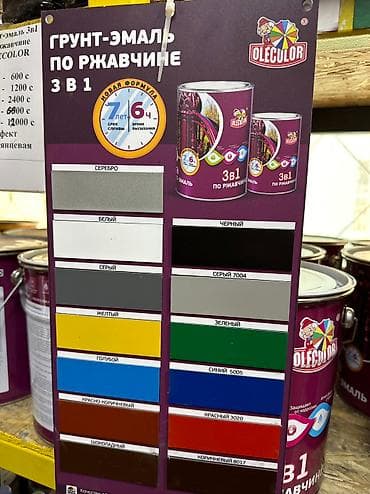 ржавчины: Грунт-эмаль 3в1 олеколор.Предназначена для преобразования — 6
