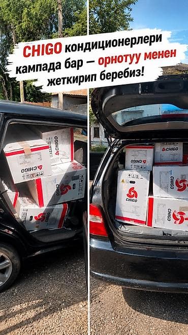 Кондиционеры CHIGO с установкой и доставкой. - Сплит‑системы