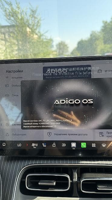 aiphone 7: ❗️ Временная скидка на русификацию GAC Aion i60 до 19.06 🇷🇺 — 6