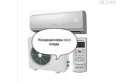 Тиричилик техникасы: Сплит системасы, Duke, Жаңы, 20-25 м², Классикалык — 6