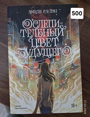 книги романы: Popcorn book — 1