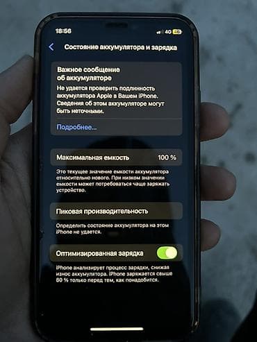 пйфон 6: IPhone X, 64 ГБ, Space Gray, 100 % — 1