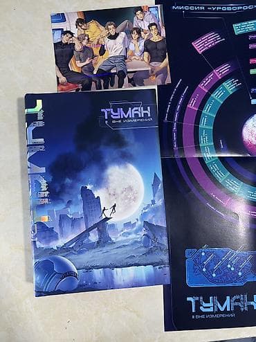 Артбук/буклет «Туман: Вне измерений» - Полноцветное издание в твердой