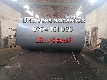 уаз бак: Цистерна 50 м3, Бесплатная доставка — 3