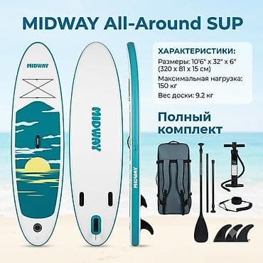 Спорт жана хобби: Надувные SUP-доски (iSUP) — полные комплекты для гребли стоя Б/У 1) — 3