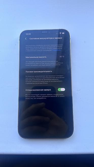 ipone 11: IPhone 12 Pro Max, 256 ГБ, Золотой, Защитное стекло, Чехол — 6