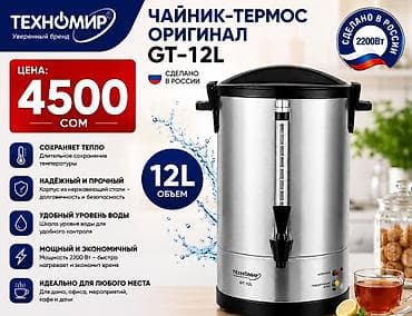 чайник алюминиевый: Электрический чайник, Новый, Бесплатная доставка — 1