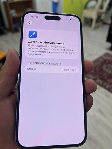 apple pro: IPhone 14 Pro Max, 512 ГБ, Deep Purple, 94 % — 5