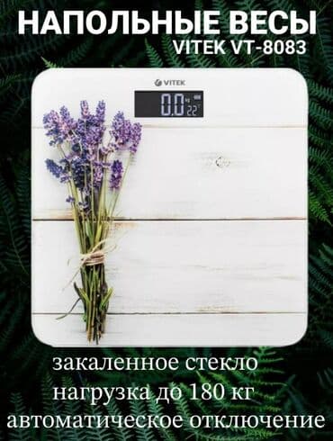 пол афтамат: Тараза Электрондук, Айнек, 180 кг — 5