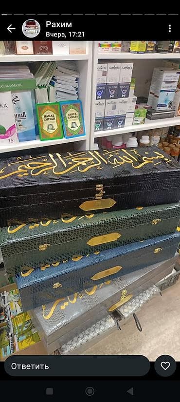 сундуки бишкек: Большой сундук жайнамаз ! доставка бесплатно — 1