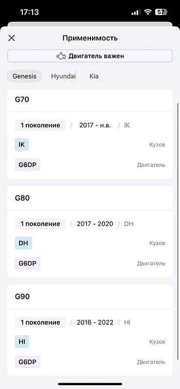 technical support engineer: Катушка зажигания Hyundai/KIA - Производитель: Hyundai / KIA - — 5