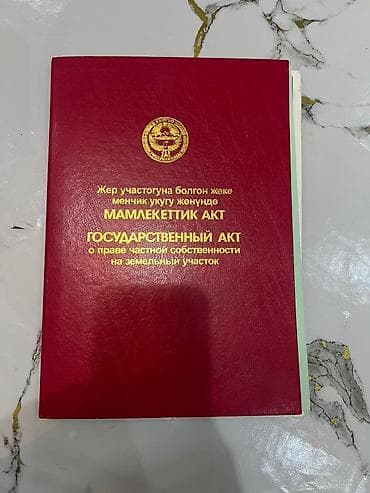 6 соток, Для строительства, Красная книга at lalafo.kg 6 соток, Для строительства, Красная книга