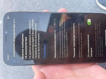 мобил: IPhone Xs, Золотой — 7