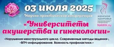 самый лучший гинеколог в бишкеке: Дарыгерлер | Акушер-гинеколог | Кош бойлуулукту жүргүзүү, Консультация — 1