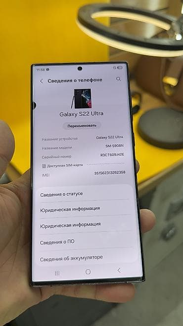 gala: Samsung Galaxy S22 Ultra, Б/у, 256 ГБ, 1 SIM — 9