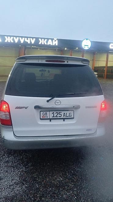 на срв 3: Mazda MPV: 2001 г., 2.5 л, Минивэн — 5