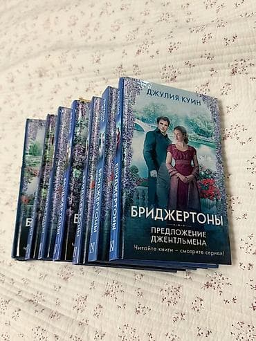 upper intermediate: Фантастика и фэнтези, На русском языке — 4