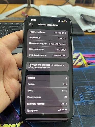 aiphone 5: IPhone 13 Pro Max, Б/у, 128 ГБ, Голубой, Чехол, 80 % — 7