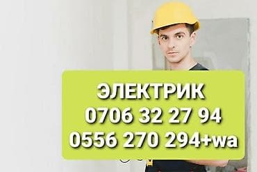 Натяжной потолок: Электрик | Установка счетчиков, Установка стиральных машин, Демонтаж электроприборов Больше 6 лет опыта — 5