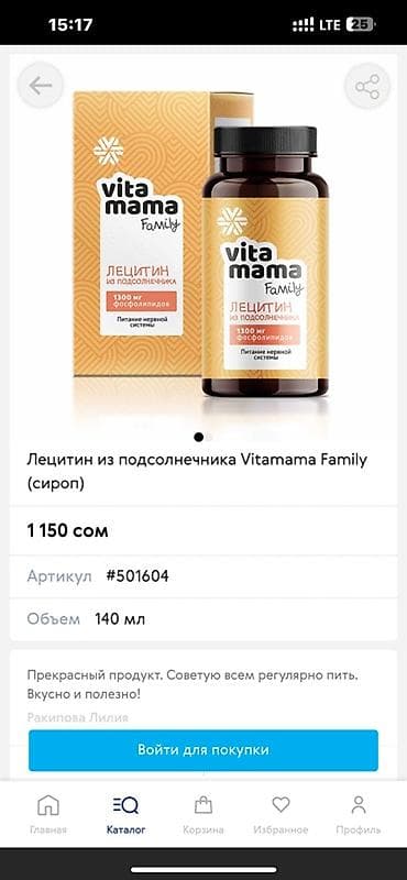 лецитин купить: Лецитин из подсолнечника Vitamama Family (сироп) - Форма: сироп - — 1