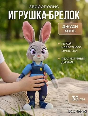 мер зайчик: Мягкая игрушка «Зверополис» — Кролик Джуди, 30см🐰✨ Любимая героиня — 1