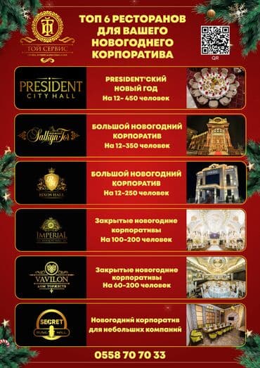 рекламный баннер цена: Всем привет Я Урмат, предоставляю вам услуги графического и — 26