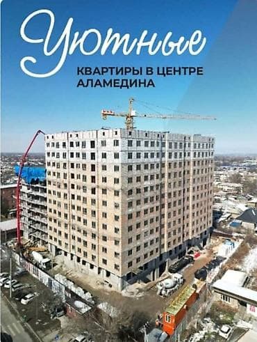 3 бөлмө, 107 м², Элитка, 2 кабат, Даяр ПСО (өзү оңдоп түзөтүп бүтүү үчүн) lalafo.kg да 3 бөлмө, 107 м², Элитка, 2 кабат, Даяр ПСО (өзү оңдоп түзөтүп бүтүү үчүн)