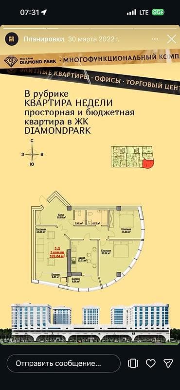 квартиры под самоотделку: 1 комната, 52 м², 7 этаж — 7