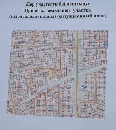 срочно продаю в связи с переездом: 5 соток, Красная книга — 9