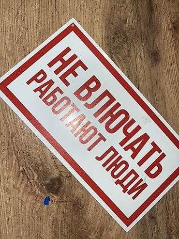 распечатки: Высокоточная печать, Лазерная печать, Струйная печать, | Визитки, Бейджики, Таблички — 5