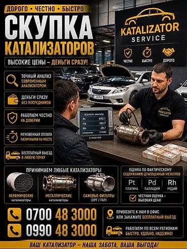 Kia k5,соната нью райс, соната дн 8, соната лф . Катализатор сатып