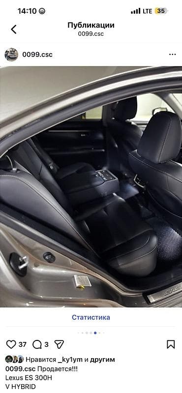 Lexus: Lexus ES: 2016 г., Гибрид, Седан — 10