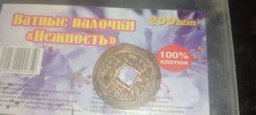 аукцион монет ссср: Монета Китай 17-18 век — 1