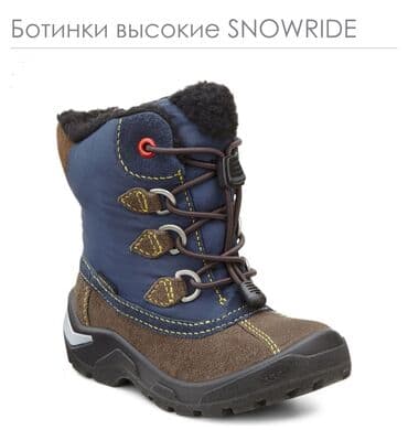 cybex коляски бишкек: 22размер Б/У ECCO Великолепная зимняя модель на каждый день для — 1