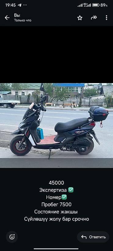 scooter maxi: Скутер/мопед с кофром и ветровым стеклом. Характеристики и — 1