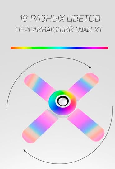 синий лампа: RGB лампа с колонкой внутри (50W) Бишкек RGB лампа с колонкой внутри — 2