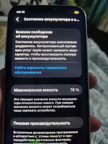 IPhone 12 Pro, 128 ГБ, цвет серебристый - Корпус с матовым стеклом и — 4