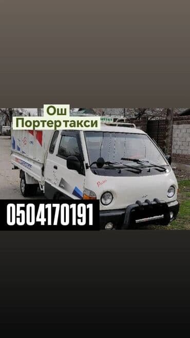 спринтер бутка 2 7: Портер, По городу, По стране, По региону, с грузчиком — 1