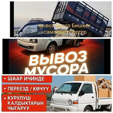 сапог пассажирский: Портер такси Портер такси Портер такси Портер Такси Портер Такси — 1