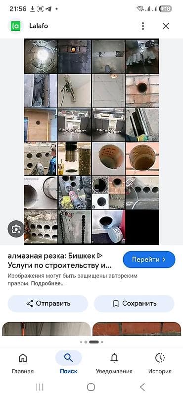 бетон тешу: Алмазное сверление бурение резка бетон кирпич отверстий - Материалы — 4