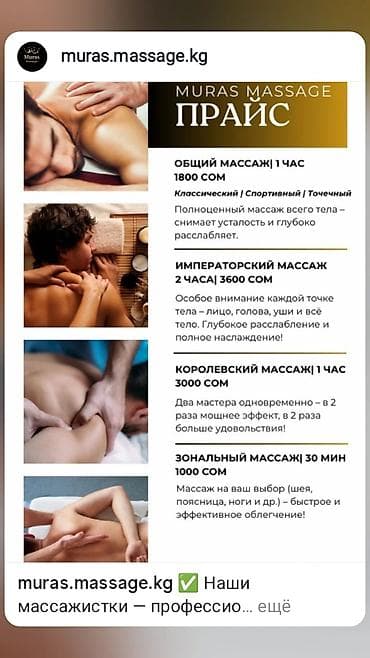 SPA-салон | Массаж at lalafo.kg SPA-салон | Массаж