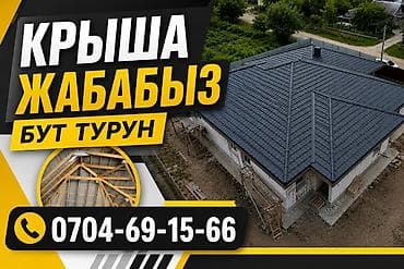 turpan stroy: Кровля крыши | Монтаж Больше 6 лет опыта — 1