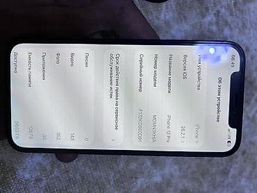 телефон с антеной: IPhone 12 Pro, 128 ГБ, Pacific Blue, Кабель, 100 % — 3