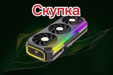 продажа сумку для ноутбука: Видеокарта — 1